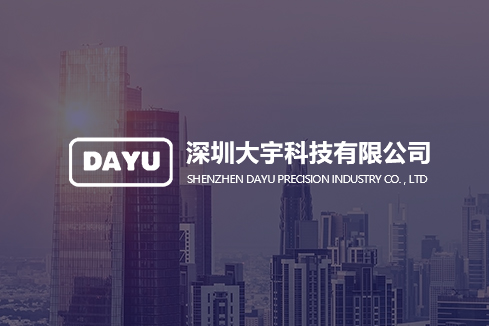 沾益建站-深圳大宇科技有限公司