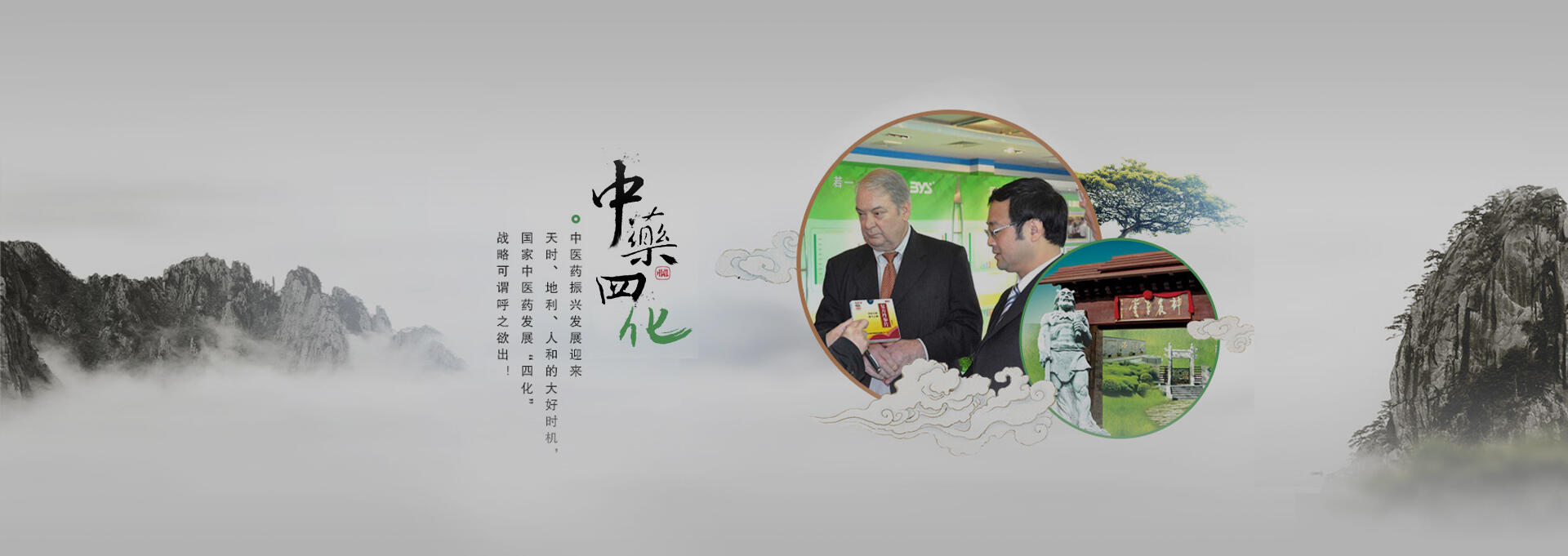 师宗建站-若一医药科技