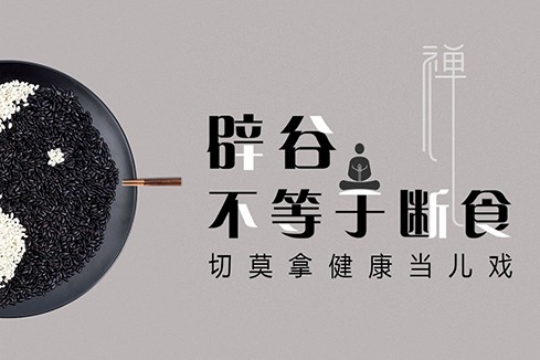 富源建站-少林禅武医