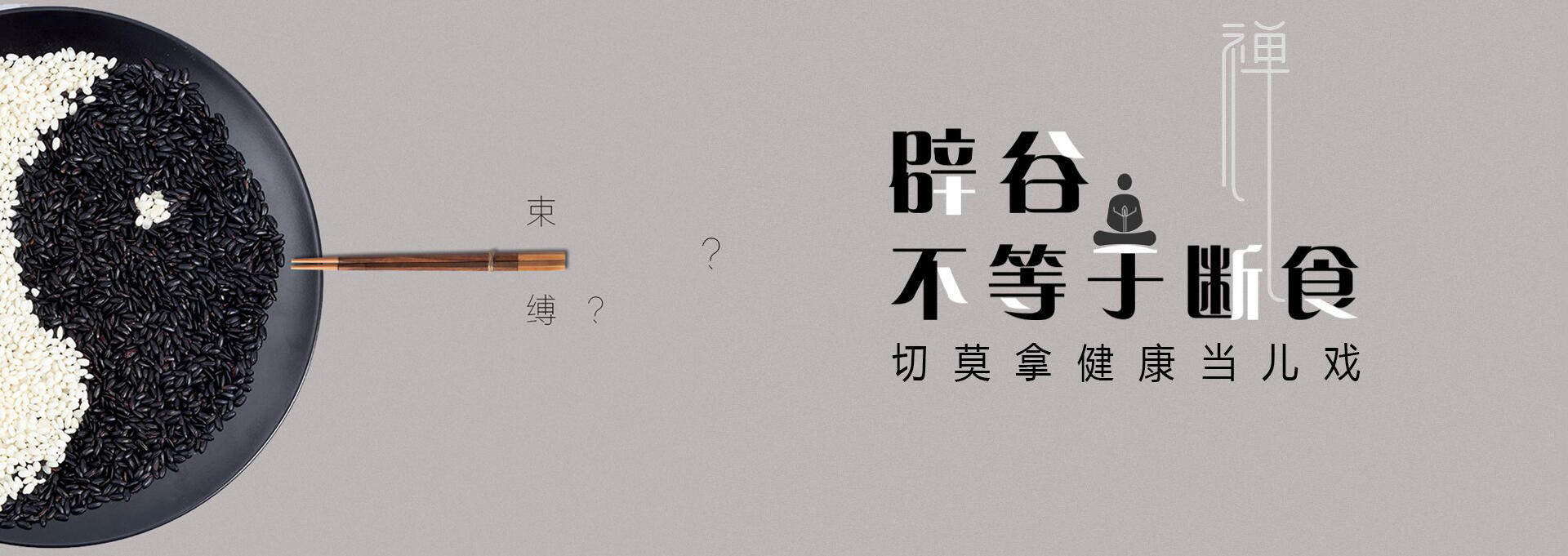 会泽建站-少林禅武医