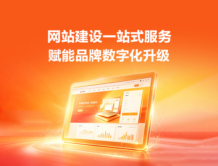 富源建站-品牌官网建设