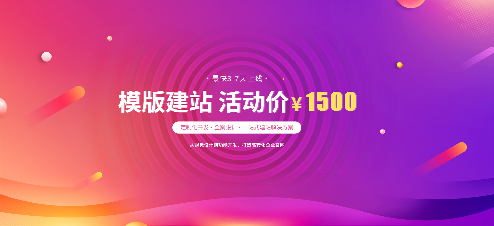 陆良建站-模版建站 活动价 ¥1500